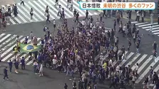 【サッカーW杯】決勝トーナメント1回戦 日本代表、ブラジルに惜敗も…東京・渋谷には未明からユニフォーム姿のファン集まる 駅前にも人だかり
