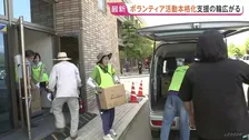 「早く笑顔に」全国からボランティア集結 倒壊家屋の片付け申請すでに100件超　熊本39℃予想の危険な暑さ【熊本地震から9日目】