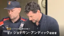 スペイン「MANGO」創業者の転落死から2年…息子を逮捕　ハイキング中に谷へ100メートル落ちる　富豪の“不慮の事故死”から一転