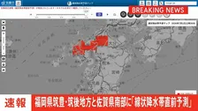 【速報】線状降水帯直前予測　福岡県筑豊・筑後地方と佐賀県南部に発表