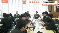 自民党「国旗損壊罪」創設めぐり会合　意図や目的などで判断せず客観的な損壊行為を処罰対象に　「表現の自由」尊重しつつ条文案審査へ