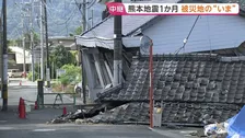 【熊本地震から1か月】約4万棟の住宅被害 倒壊した建物で道がふさがれたまま…思うように復旧進まず　熊本・八代市