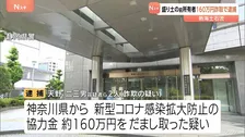 熱海土石流の起点となった盛り土の前所有者が160万円の詐取容疑で逮捕　災害捜査の過程で浮上