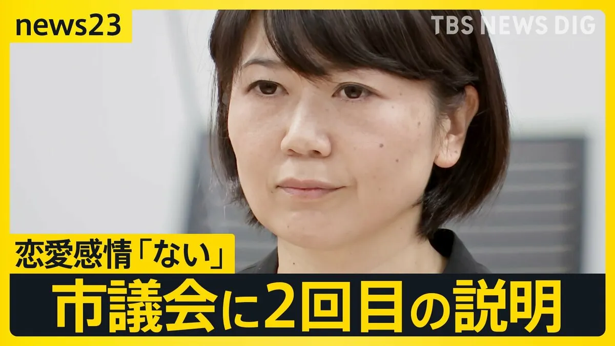 「恋愛感情『ない』」“ラブホ密会”で渦中の前橋市長が市議会に2回目の説明　14年前には“女性問題”浮上の当時の知事を追及「非常に残念」【news23】