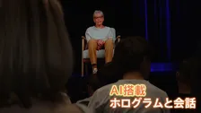 “記憶の継承”で進むAI活用の一方で…精巧な偽画像で歴史を作り変える危険性も【つなぐ、つながる】