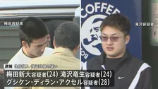 “上位の指示役”か 新たに男3人を逮捕　横浜市神奈川区で去年7月に起きた強盗傷害事件　神奈川県警
