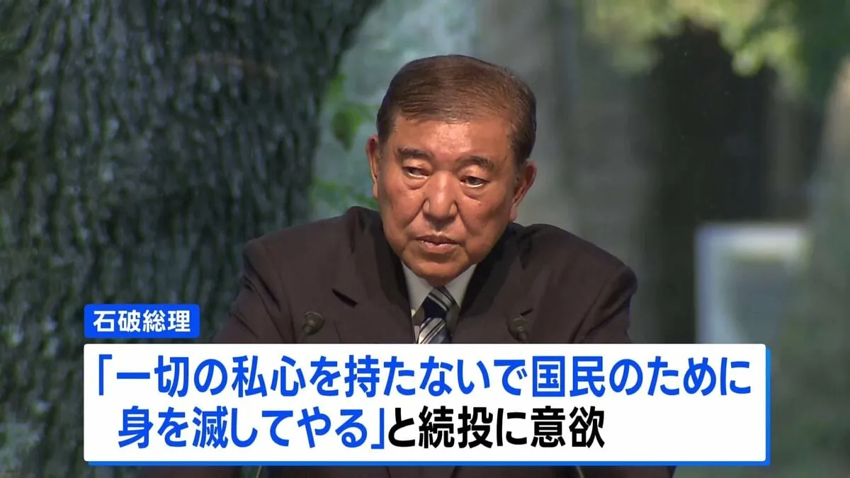 自民党が両院議員懇談会開催へ　強まる退陣圧力　議論紛糾は必至