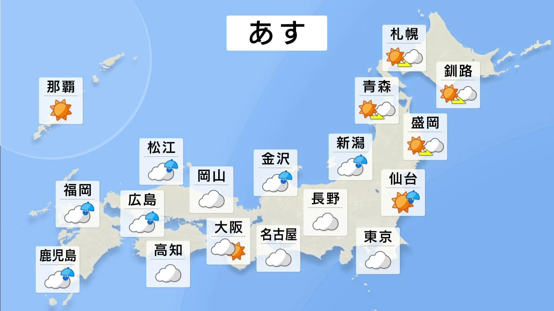 あす24日は広範囲で強い雨や落雷、竜巻などの突風、ひょうに注意　26日（水）は広範囲で黄砂の予想　見通しの悪化などに注意