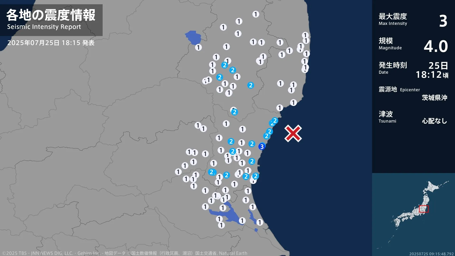 茨城県で最大震度3の地震　茨城県・日立市