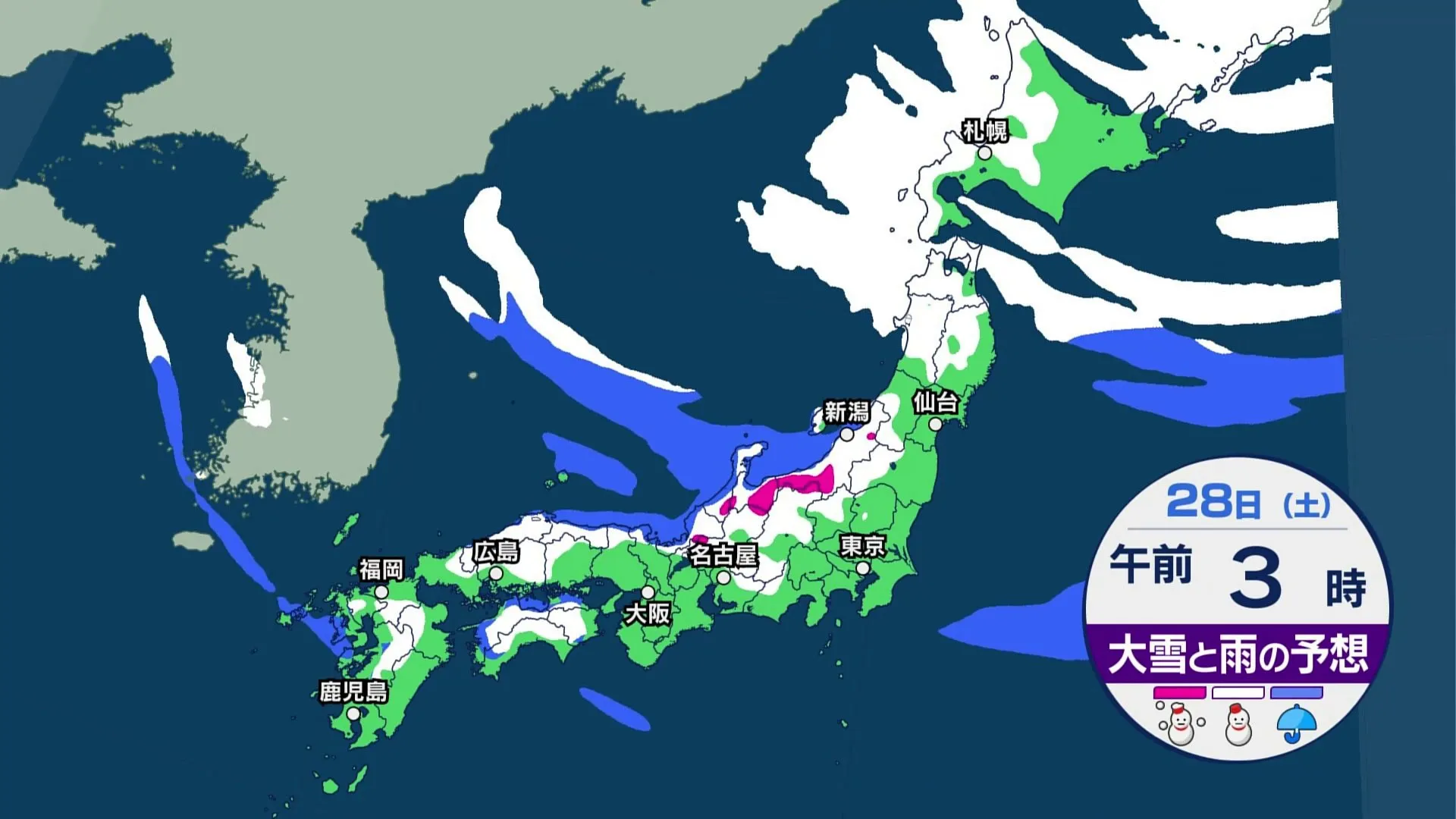 あす（24日）の天気　日本海側でも雪は止み　晴れ間の出る所が多い見込み　週末は再び寒気で警報級大雪のおそれ