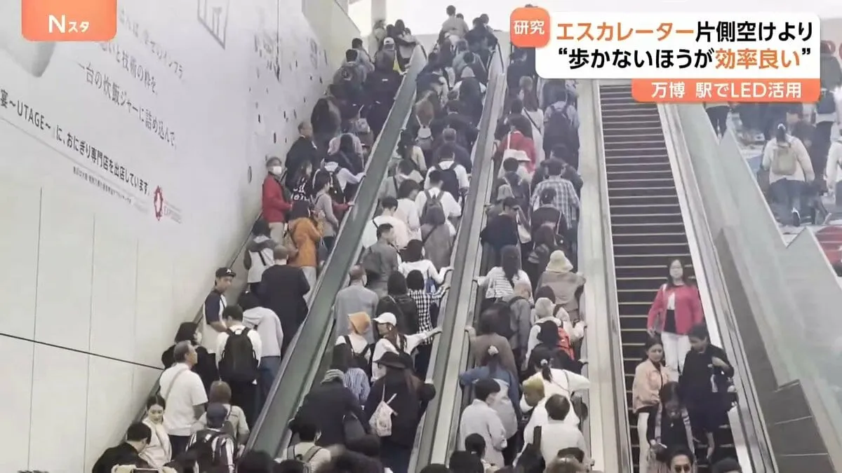 エスカレーター2列並び？片側空け？大阪・関西万博は2列で…安全で実は“効率的”