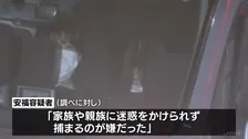 名古屋・主婦殺害事件　安福久美子容疑者（69）事件への関わりを家族・周囲に話さず