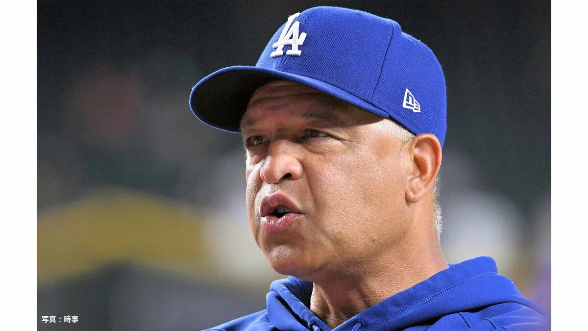 ロバーツ監督、WSへ「万全で臨めると思う」山本由伸が2戦目先発、大谷翔平の登板日は未定、リリーフの可能性も「展開次第」