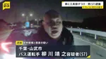 工具を投げつけ車の窓ガラスを割り…運転手に暴行か 57歳男を逮捕　ドラレコが捉えた“犯行映像”