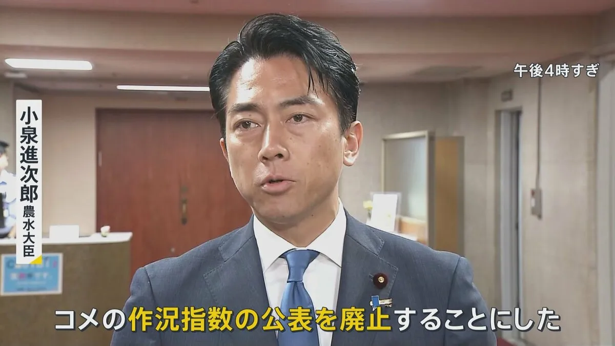 コメ平均価格 “3週連続で値下げ”も銘柄米は5000円台…コメが足りない！？農水省　収穫量を示す“作況指数”の公表廃止を発表【news23】