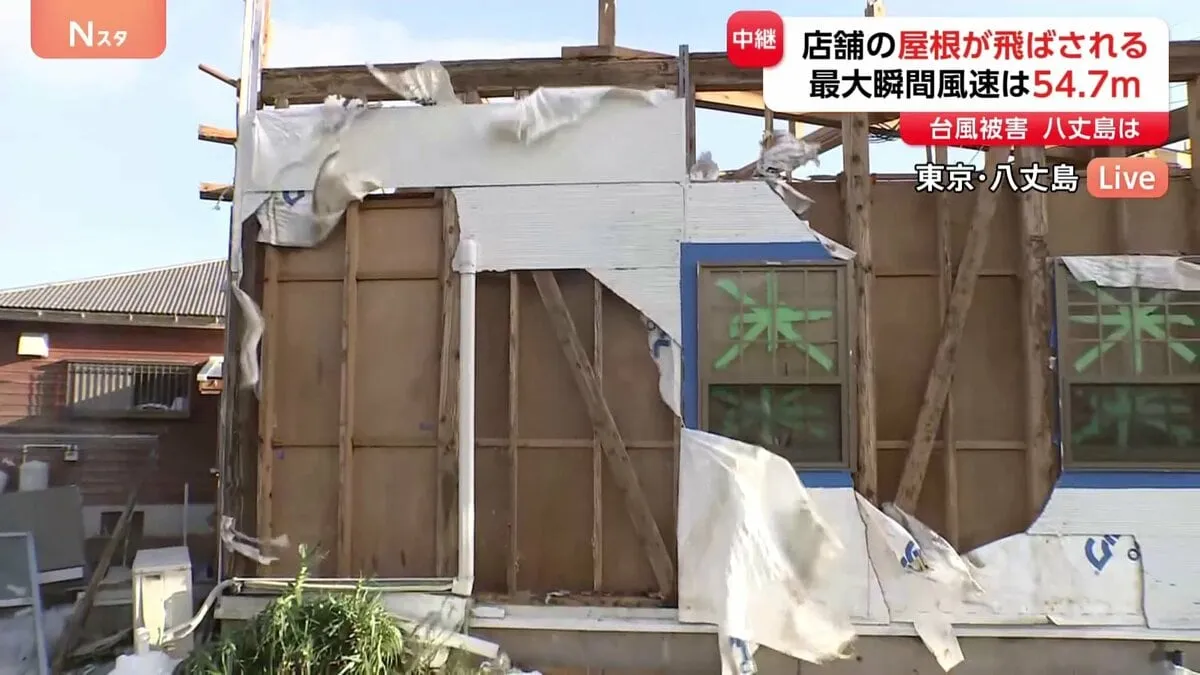 最大瞬間風速54.7m観測の八丈島 屋根と外壁が飛ばされ、店舗内は雨水で物が散乱