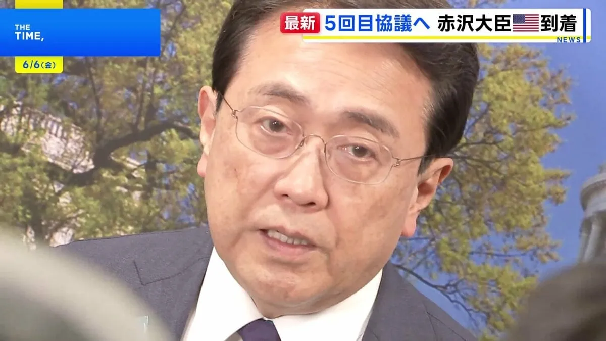 赤沢大臣がアメリカに到着　5回目の“日米関税協議” ラトニック商務長官と協議のため先ほど米商務省へ