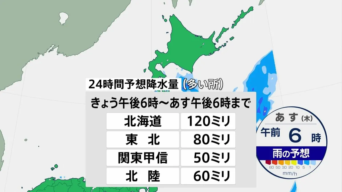 【10月1日 あすの天気】広く青空広がり30℃近くになるところも　北日本は局地的な雷雨 土砂災害など警戒