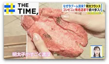 “ソースまみれ”や“塊バター”にリピーター続出「明太フランス」なぜ今ブーム？【THE TIME,】 