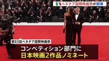 ベネチア国際映画祭が開幕 最高賞競う部門に是枝監督と塚本監督の2作品ノミネート 29年ぶりの快挙なるか