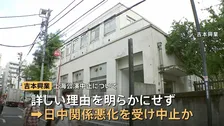 吉本興業　中国・上海4公演の中止を発表 「やむを得ない事情により」日中関係の悪化が原因か　間寛平さん・陣内智則さんらが参加予定だった