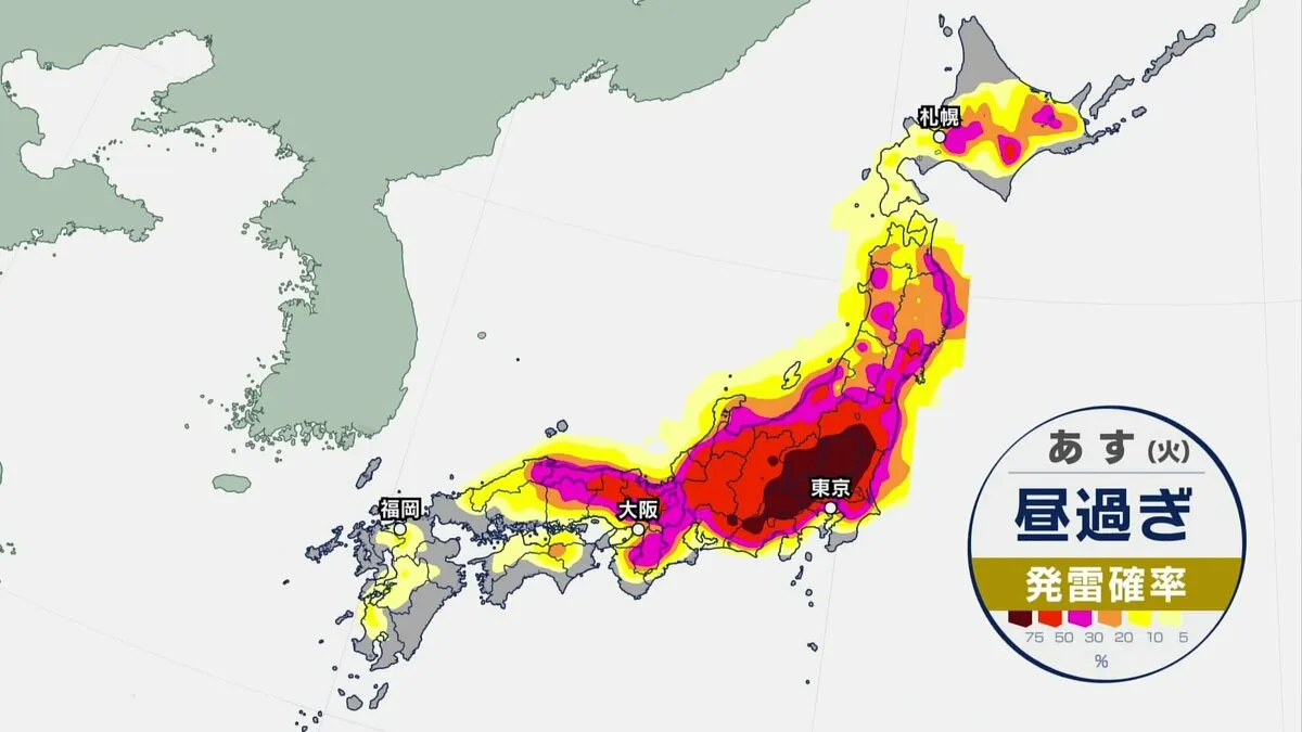 きょう（21日）「海の日」は全国的に猛暑日続出　茨城・大子では38.7℃　関東甲信地方 あすは局地的な雷雨が発生　あすも大気不安定　天気の急変に注意を