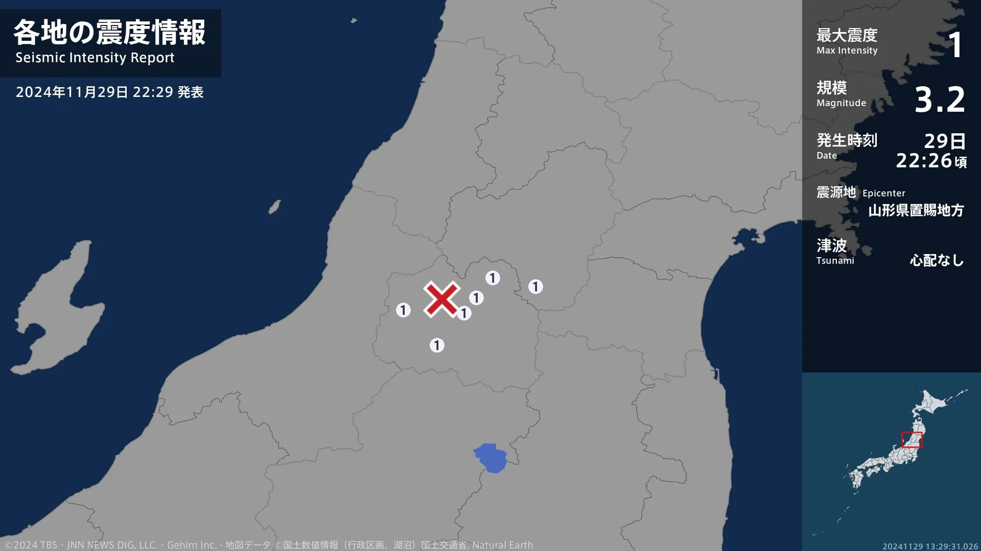 山形県で最大震度1の地震　山形県・上山市、長井市、山形小国町、白鷹町、飯豊町