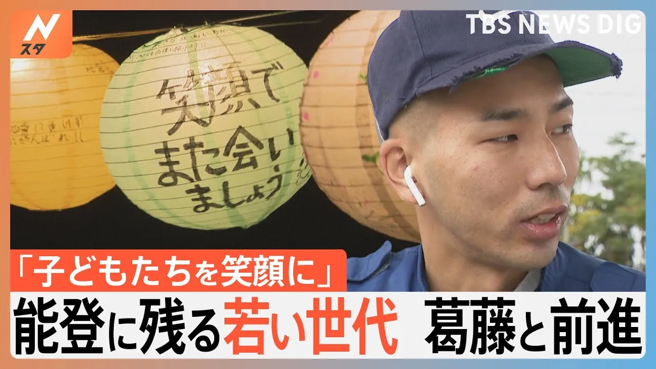 過疎の被災地を灯す600個の“夢ちょうちん”　地震に続き豪雨災害…それでも、能登の今を発信しつづける27歳の男性