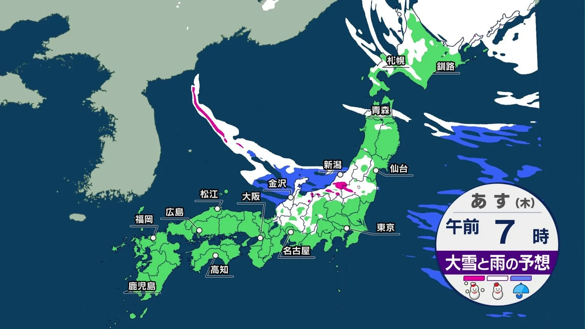 日本海側の大雪のおそれは2回　「あすにかけて」と「2月4日から5日」