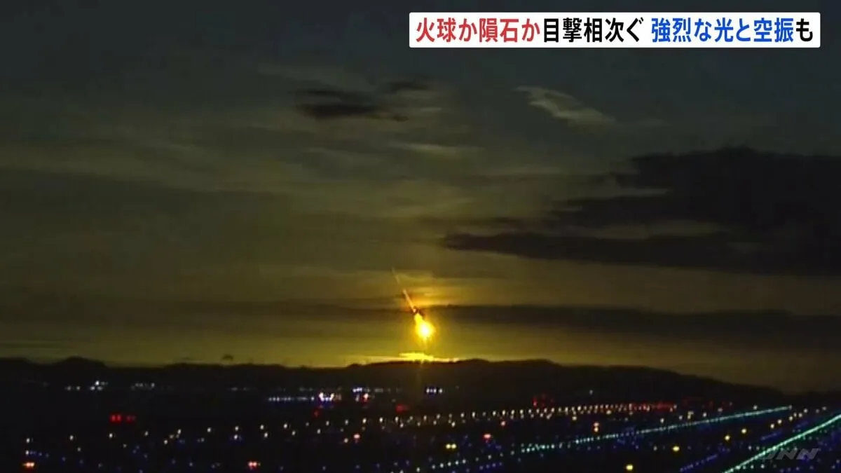 火球か？隕石か？“光る物体”夜空が明るく　西日本で目撃相次ぐ　空振も記録