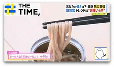 100均で自作の「防災ボトル」や長期保存OKの「ラーメン缶」まで…進化する防災グッズ【THE TIME,】 