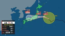 【台風情報】15号あす11日午後に関東～東北南部に上陸か 関東の雨ピークは夜にかけて 台風通過後もぐずついた天気続く