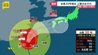 台風30号 列島に接近・上陸のおそれ　週明けにかけて　沖縄～関東で“警報級の大雨”に警戒【news23】