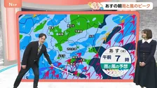 【3月19日 関東の天気】あすの朝 雨と風のピーク