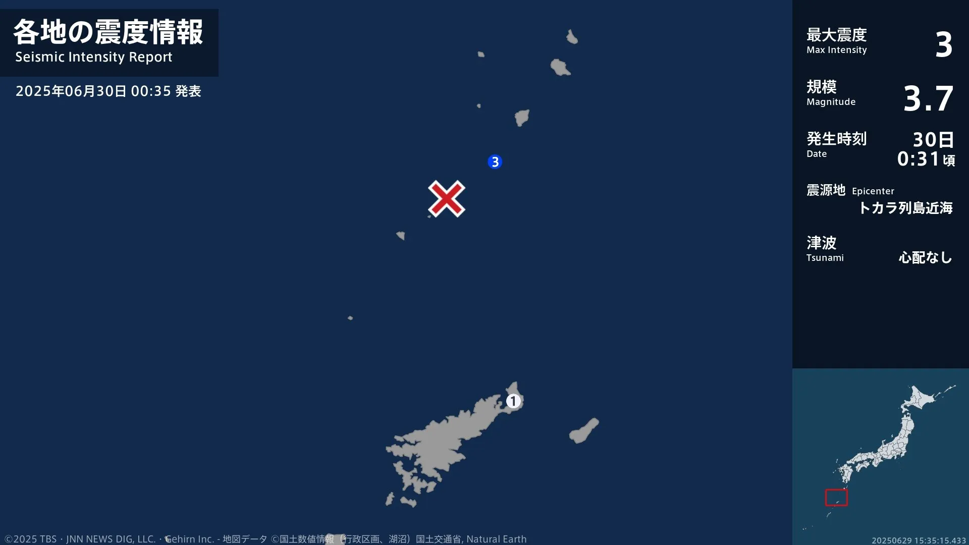 鹿児島県で最大震度3の地震　鹿児島県・鹿児島十島村
