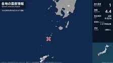 宮崎県、鹿児島県で最大震度1の地震　宮崎県・都城市、鹿児島県・大崎町、奄美市、大和村、瀬戸内町