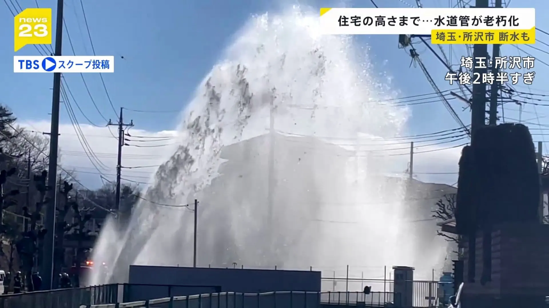 住宅の高さまで…水道管から水噴出「滝みたい」 原因は老朽化による破損 20世帯が断水に【news23】