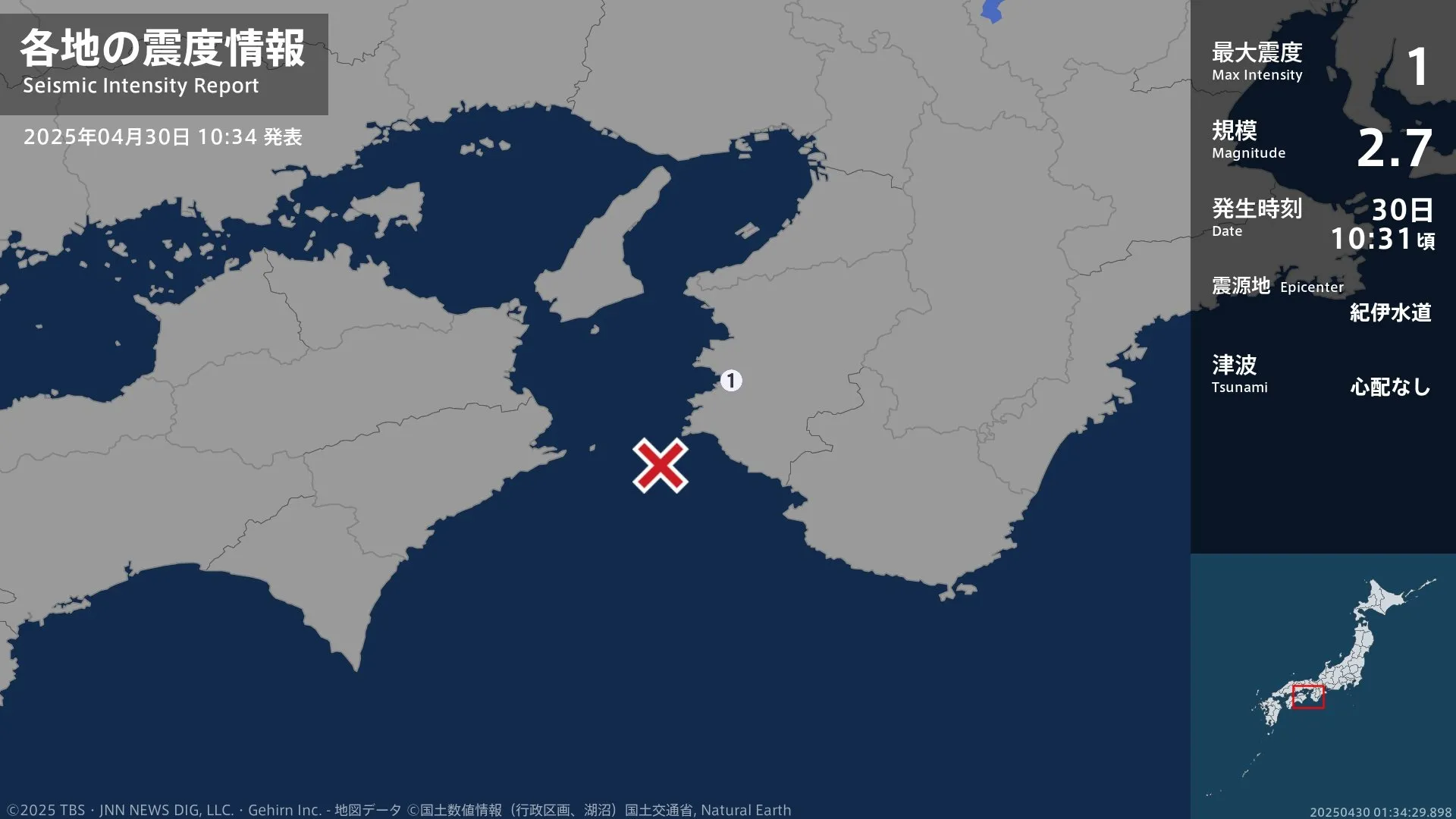 和歌山県で最大震度1の地震　和歌山県・湯浅町