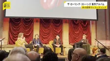 82歳ミック・ジャガー「本当に楽しんで制作できた」3年ぶり新作アルバム チャーリー・ワッツさんが遺した演奏も収録 ザ・ローリング・ストーンズ