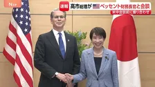 高市総理が米ベッセント財務長官と会談　米中会談を前に地域情勢について意見交換か