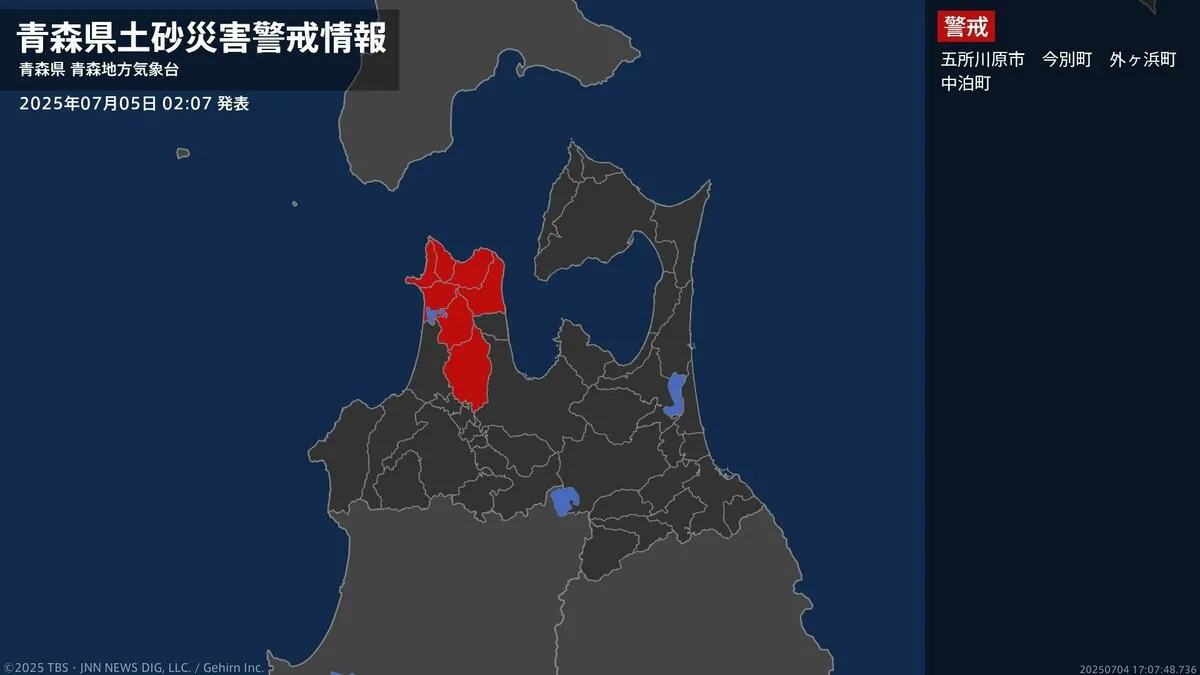【土砂災害警戒情報】青森県・今別町に発表  5日02:07時点