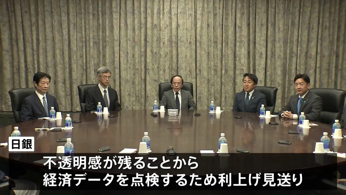 日銀　政策金利0.5％維持を決定　4会合連続の維持
