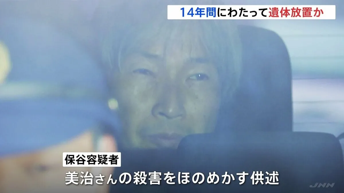 ドラム缶に妻の遺体入れトランクルームに遺棄か　夫（50）を逮捕　遺棄される1か月前まで生存確認 約14年発見されず 殺害ほのめかす供述も　埼玉・所沢市