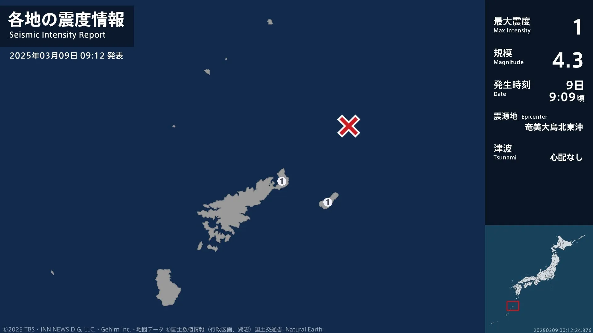 鹿児島県で最大震度1の地震　鹿児島県・奄美市、喜界町