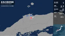 鳥取県で最大震度1の地震　鳥取県・鳥取南部町