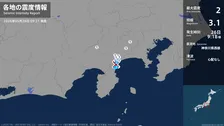 神奈川県、静岡県で最大震度2の地震　神奈川県・箱根町、湯河原町、静岡県・熱海市