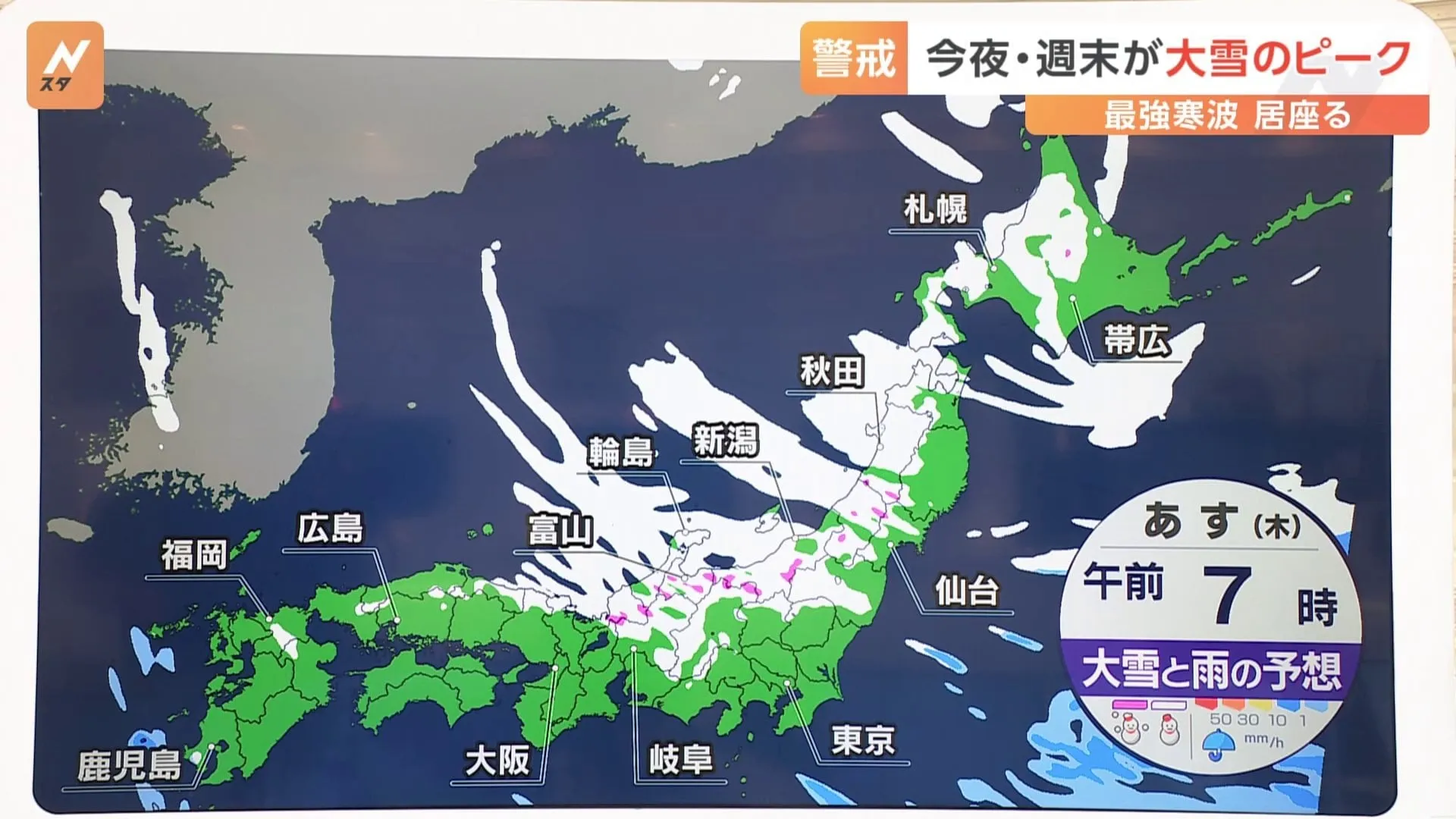 【最強･最長寒波】5日夜・週末が大雪のピーク　寒波は長く居座る見通し【予報士解説】