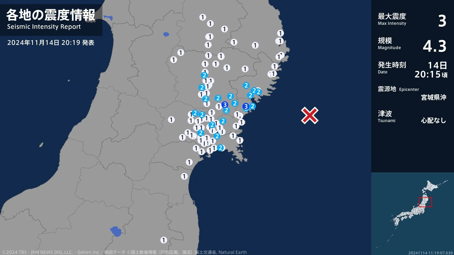 岩手県、宮城県で最大震度3の地震　岩手県・一関市、宮城県・気仙沼市