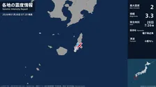 鹿児島県で最大震度2の地震　鹿児島県・中種子町