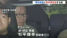 現場付近の防犯カメラに長時間徘徊する男の姿　娘の元交際相手の51歳男を逮捕　大阪・和泉市の母娘殺人事件
